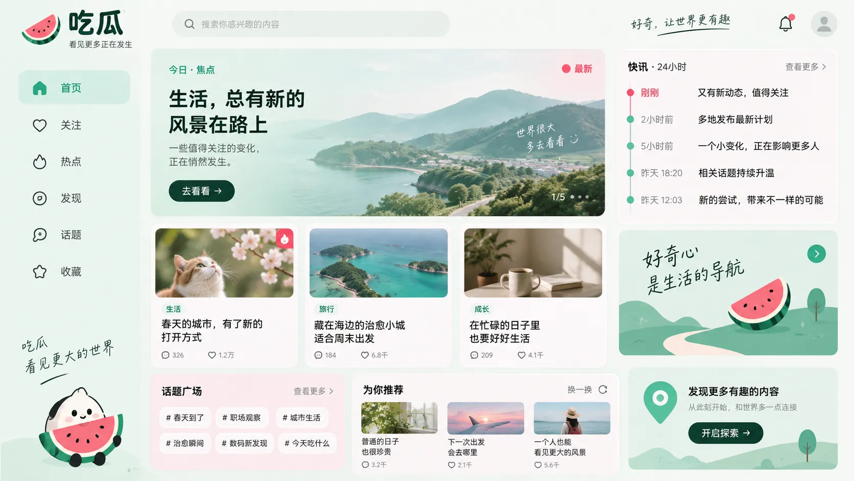 争议信息来源辨别